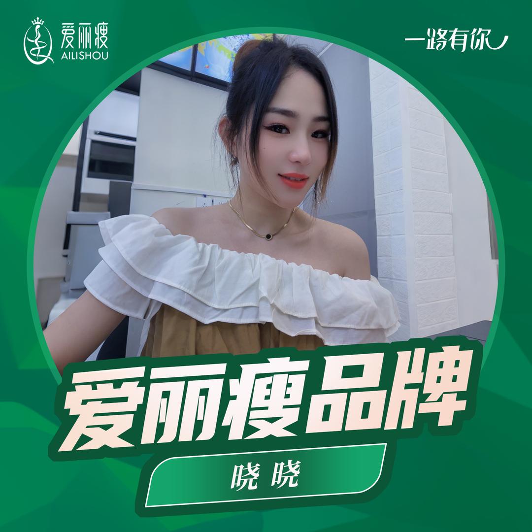 爱丽瘦(誉满苑店)