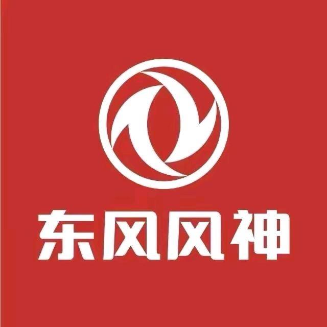 卖风神的冬冬（置换新车）