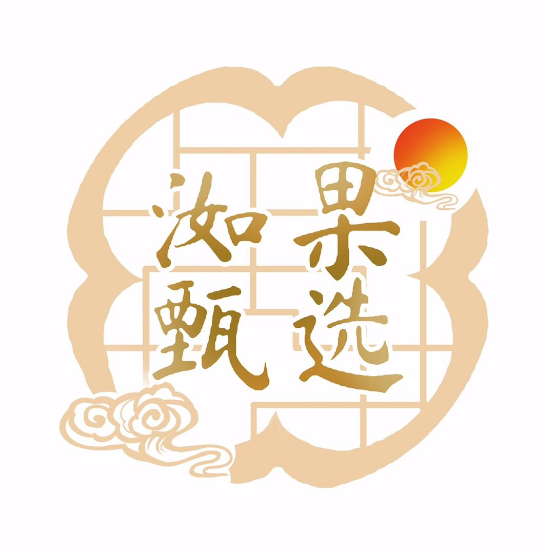 洳果甄选零食店