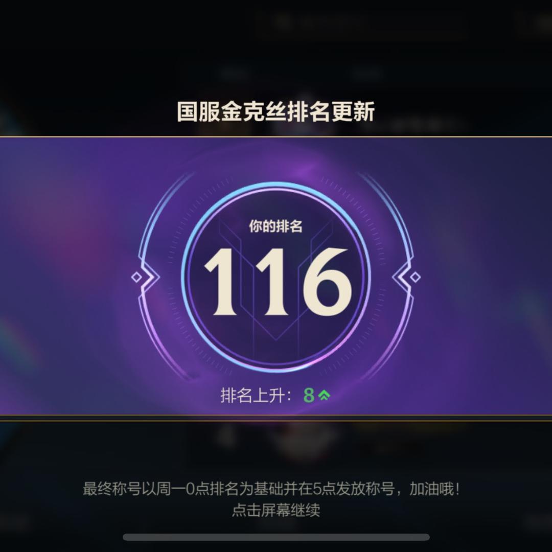 国服金克丝