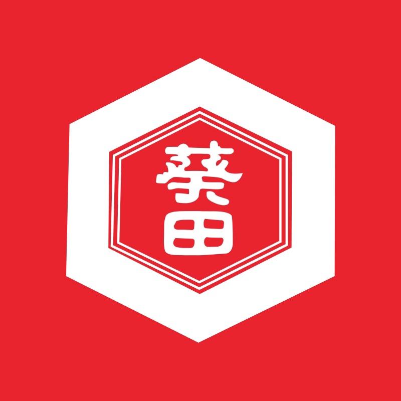 葵田公司