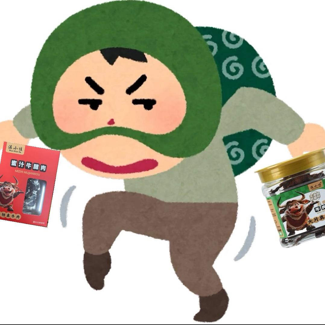 77（卖牛肉干版高中生）