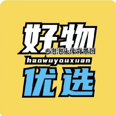 百宝日用优品小铺