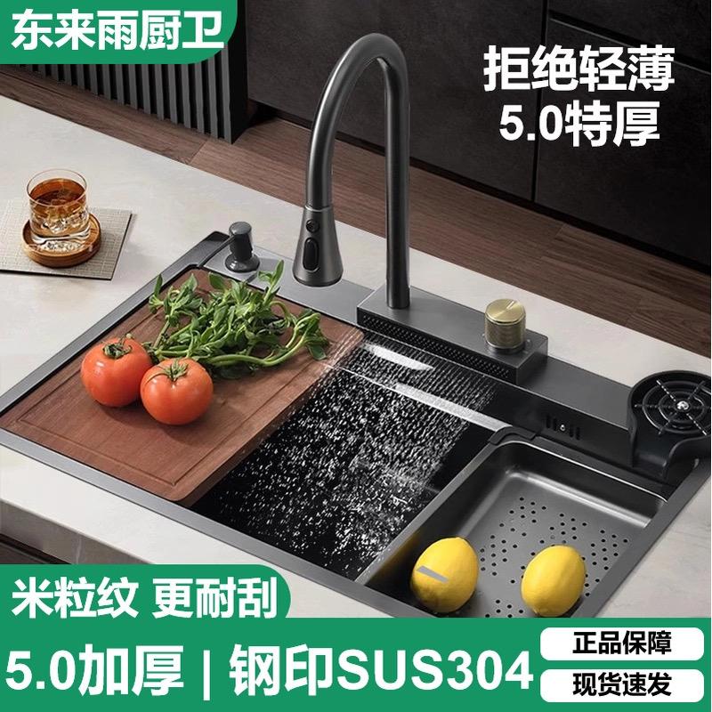 东来雨厨卫