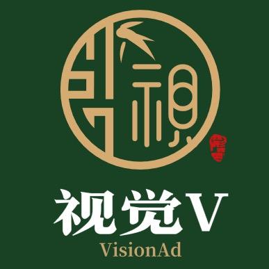 视觉V