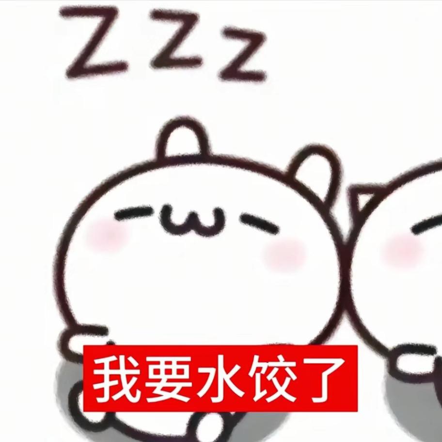 我吃饭的时候不饿