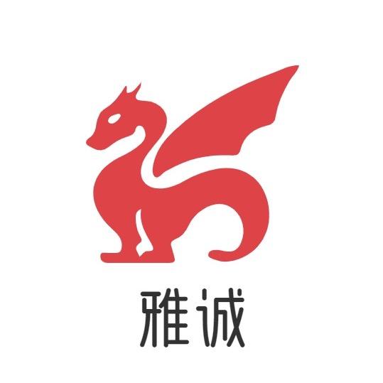 雅诚文物商店（广州）