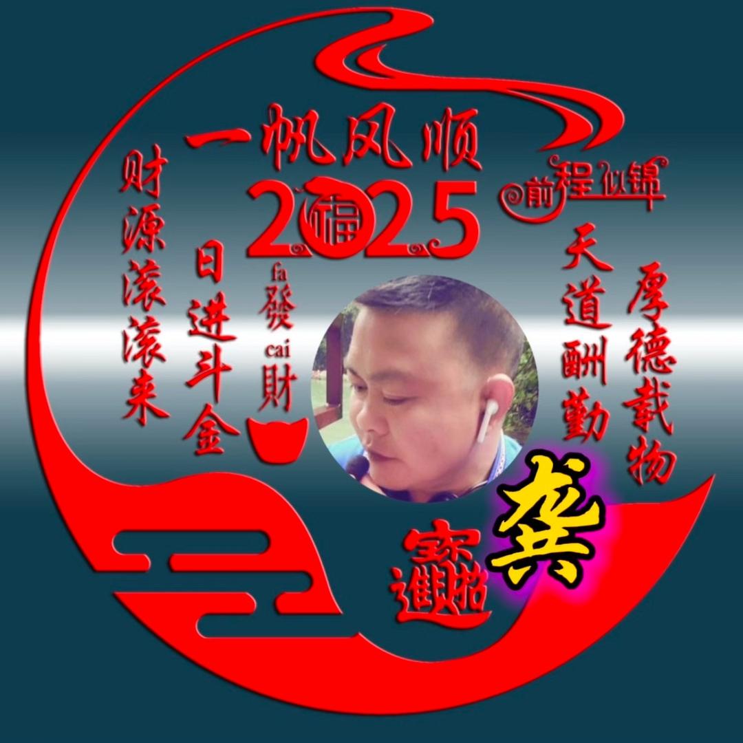 淡定
