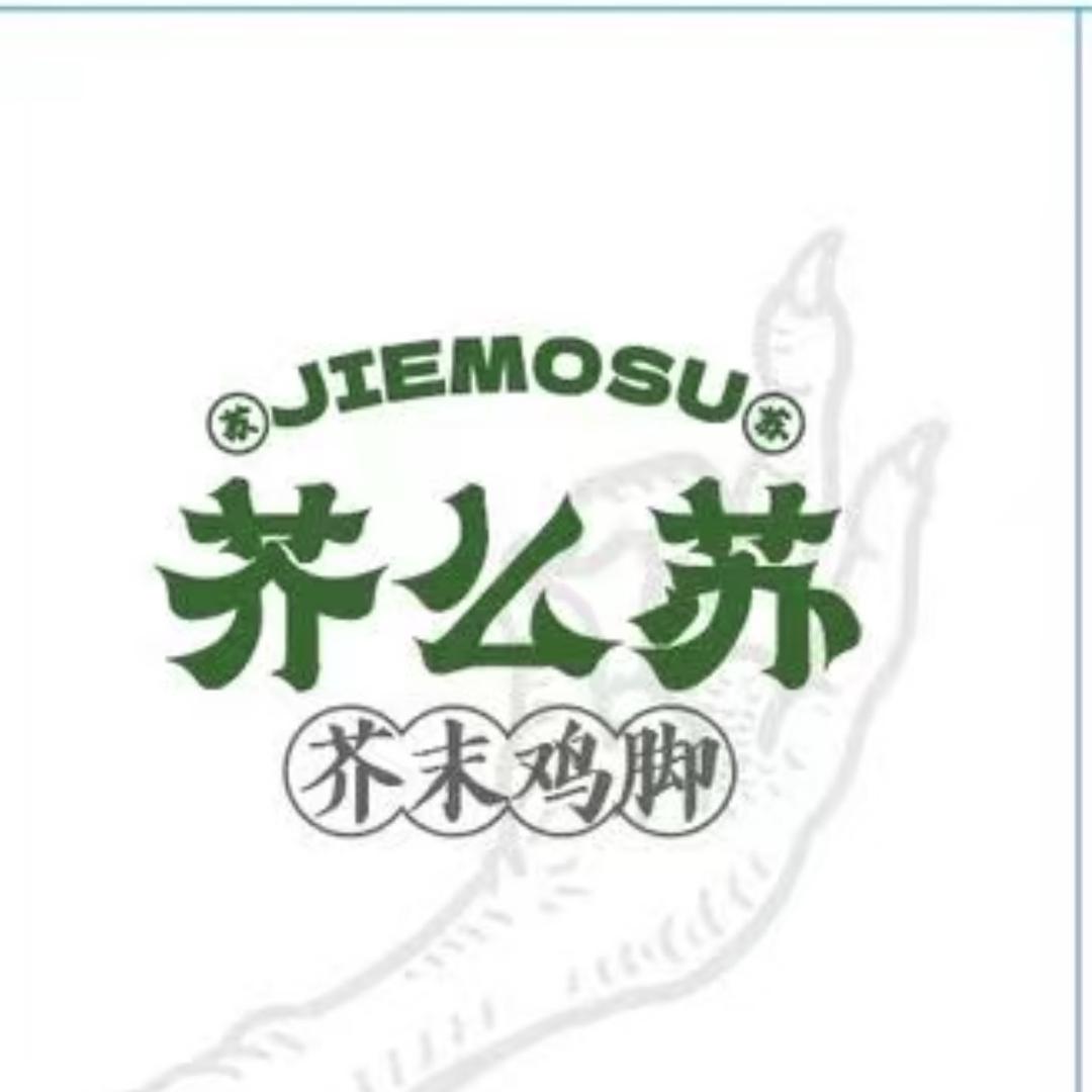 芥么苏_芥末鸡脚