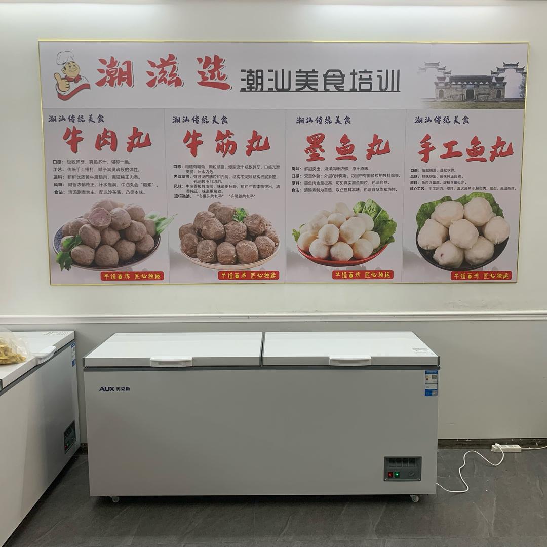 潮汕牛肉丸、潮滋选、