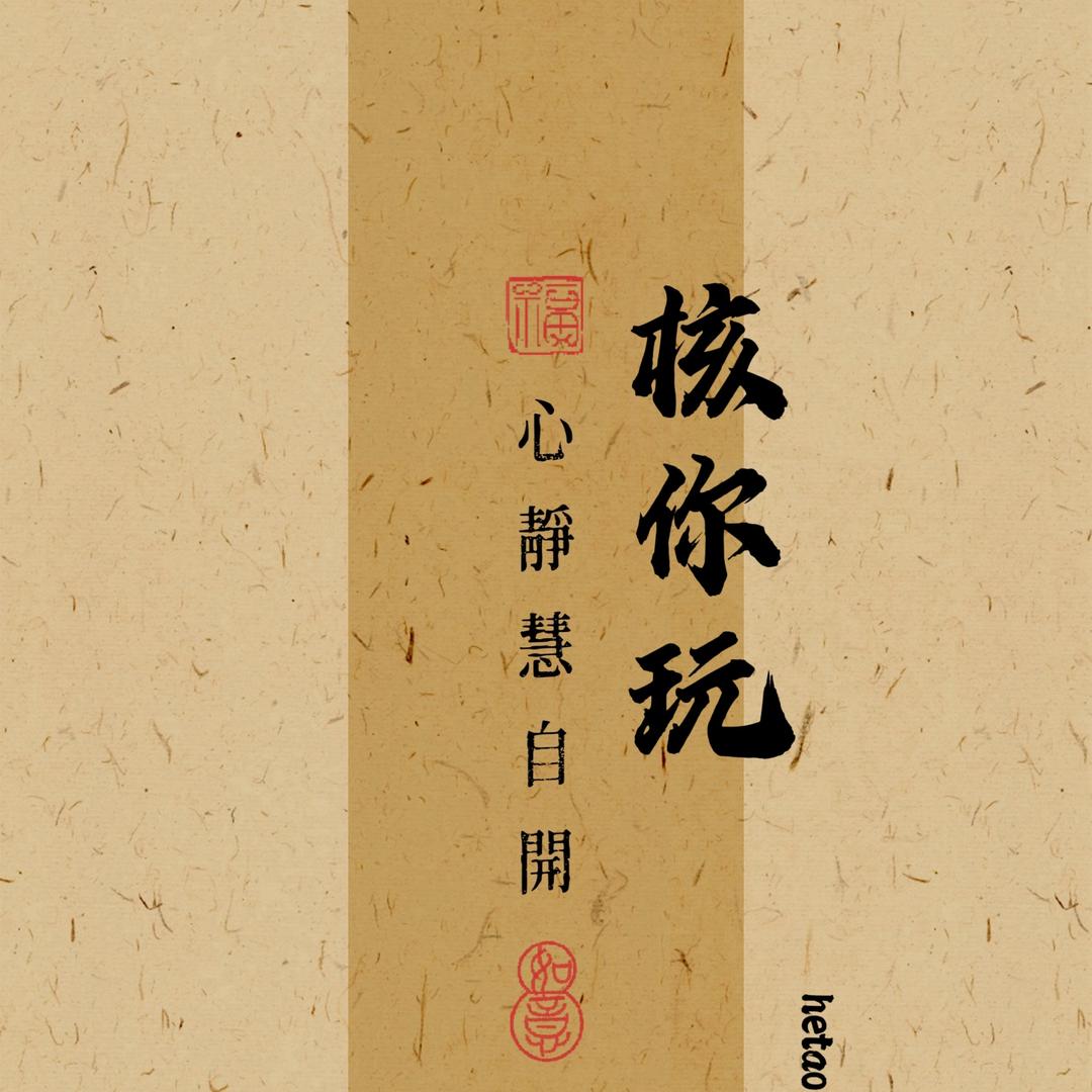 Heniwan66688