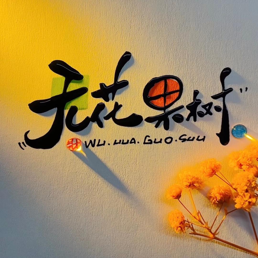 小豆包儿