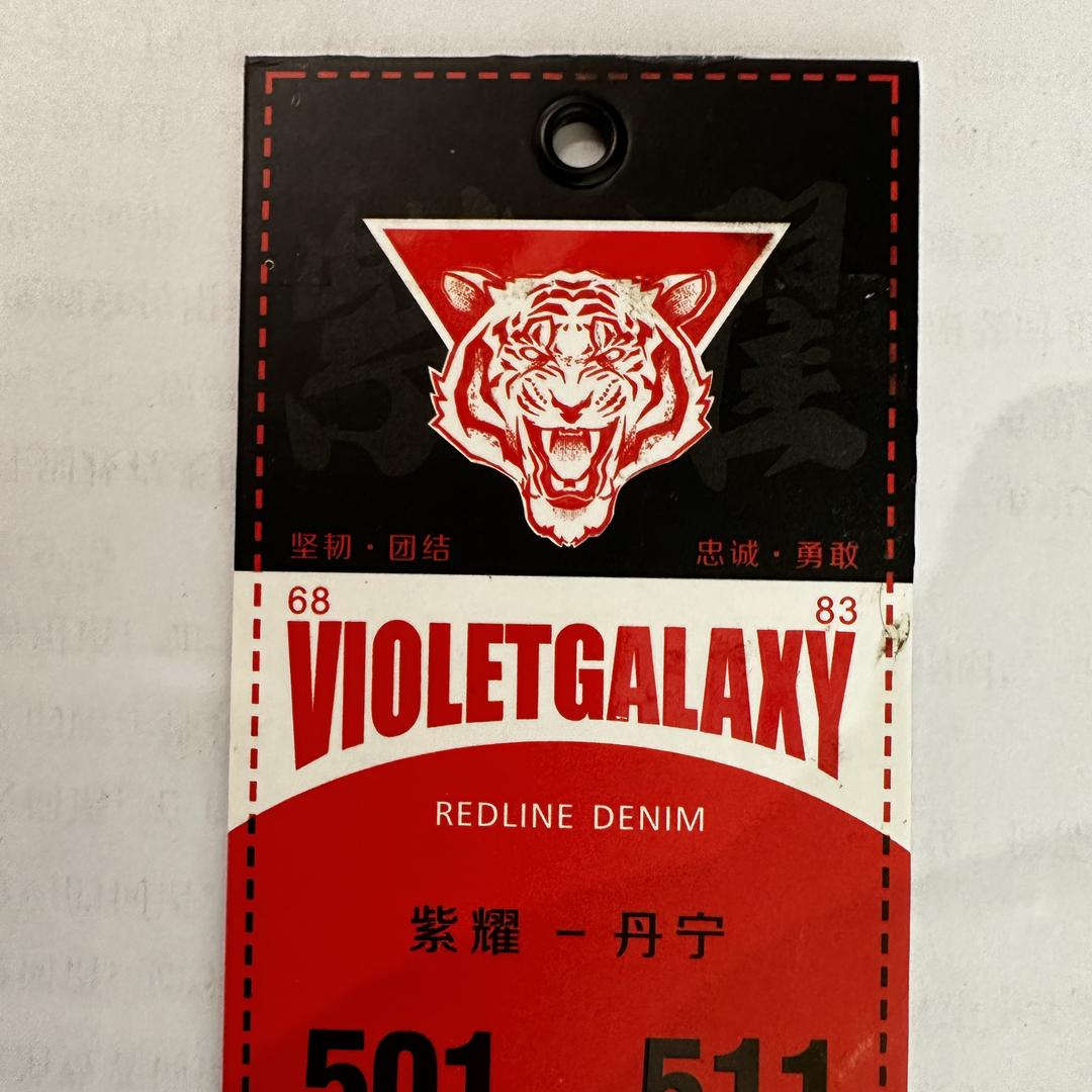 赤耳丹宁广州市丹联臻选阁