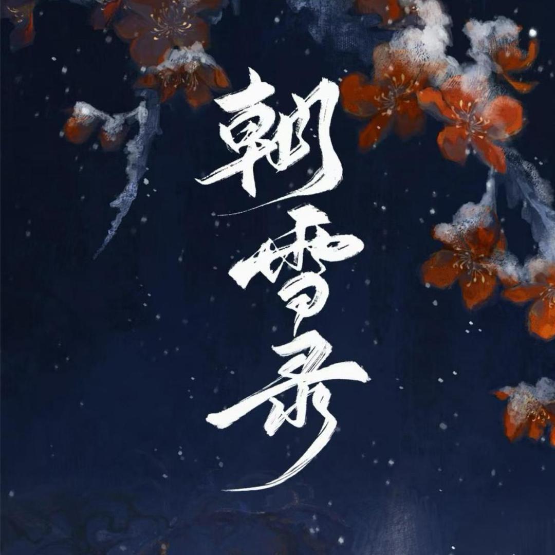 糖球儿拆卡(影视版