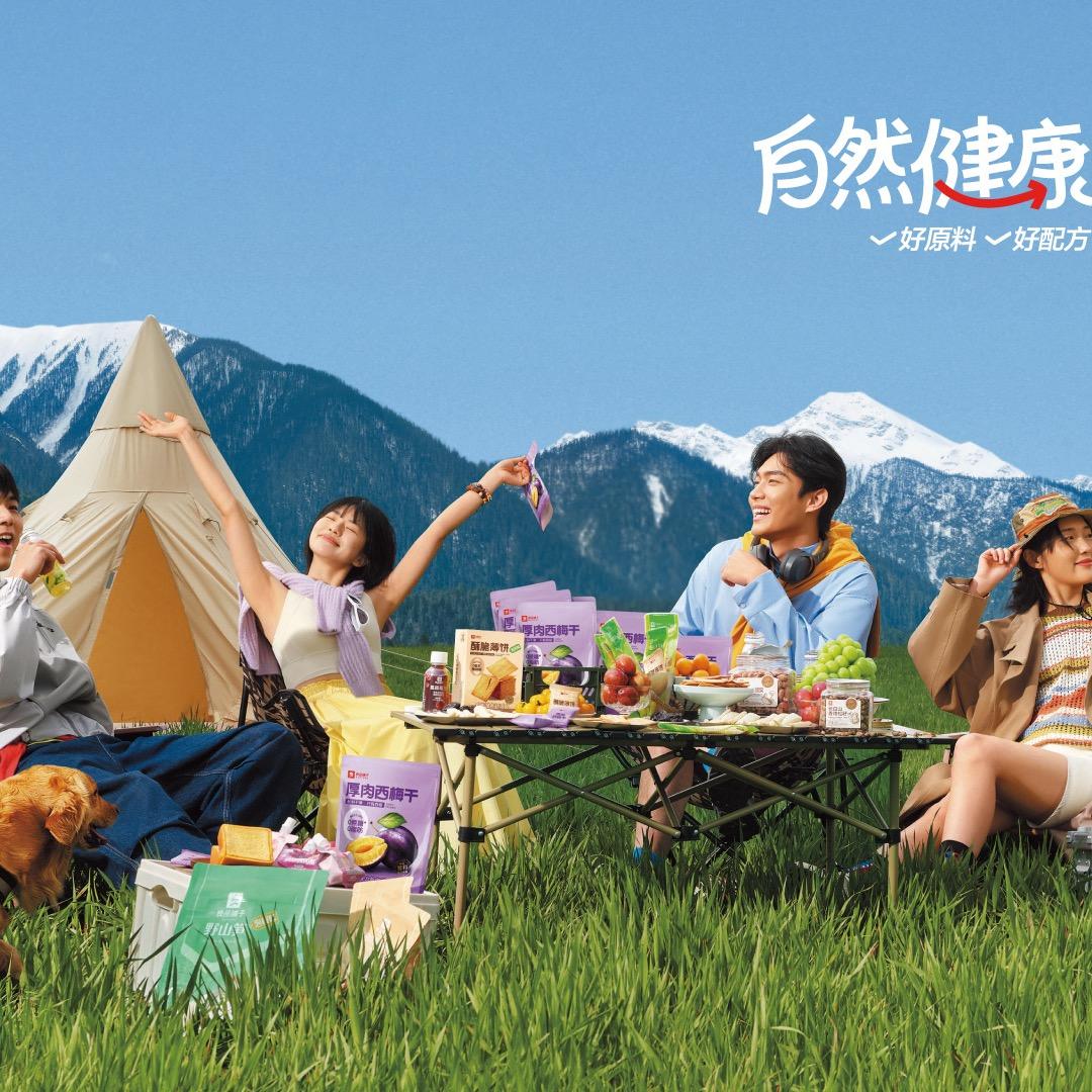 良品铺子中医院店