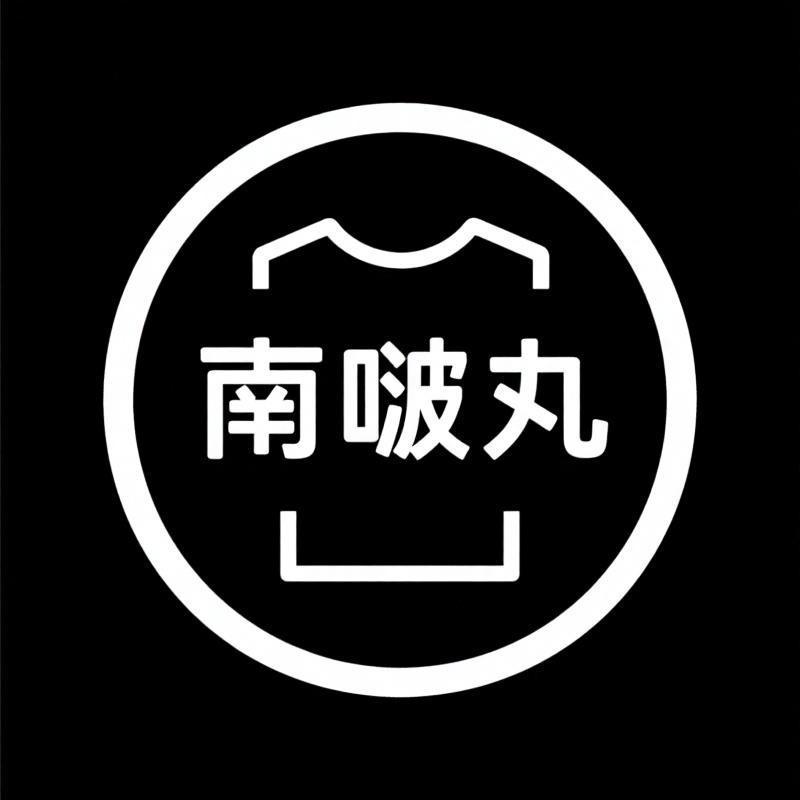 南啵丸水族旗舰店