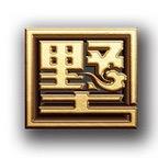 墅材库花园别墅照明