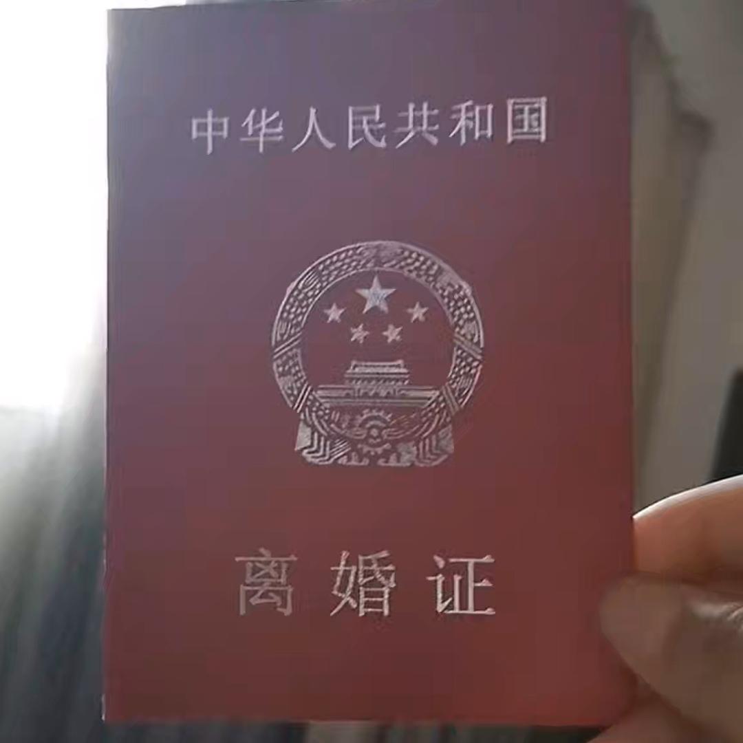 离婚的女人没有家