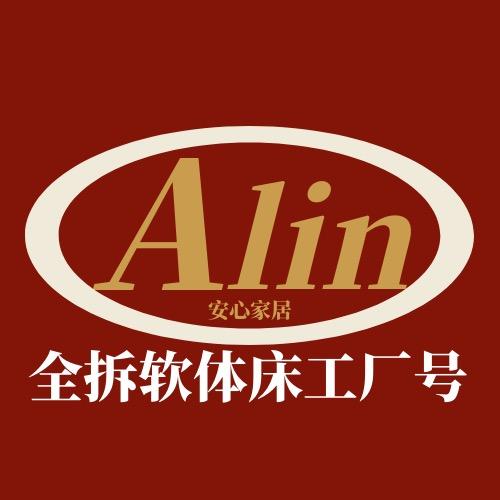 Alin家居（全拆皮床材质透明更安心）
