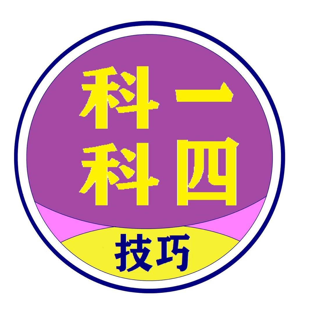 驾考卢教练