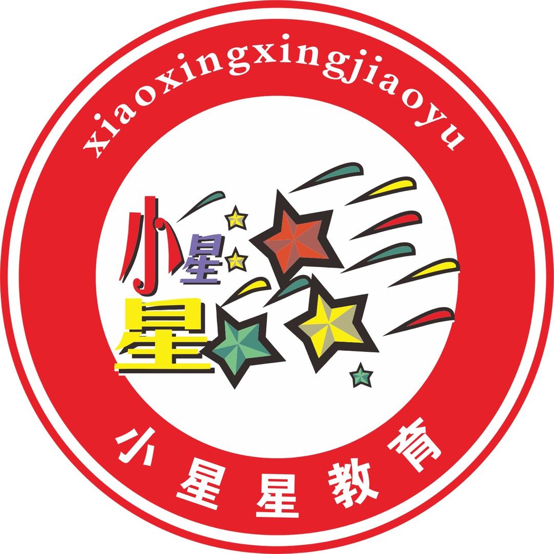 洛阳小星星教育