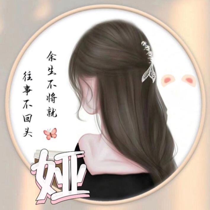 丫丫