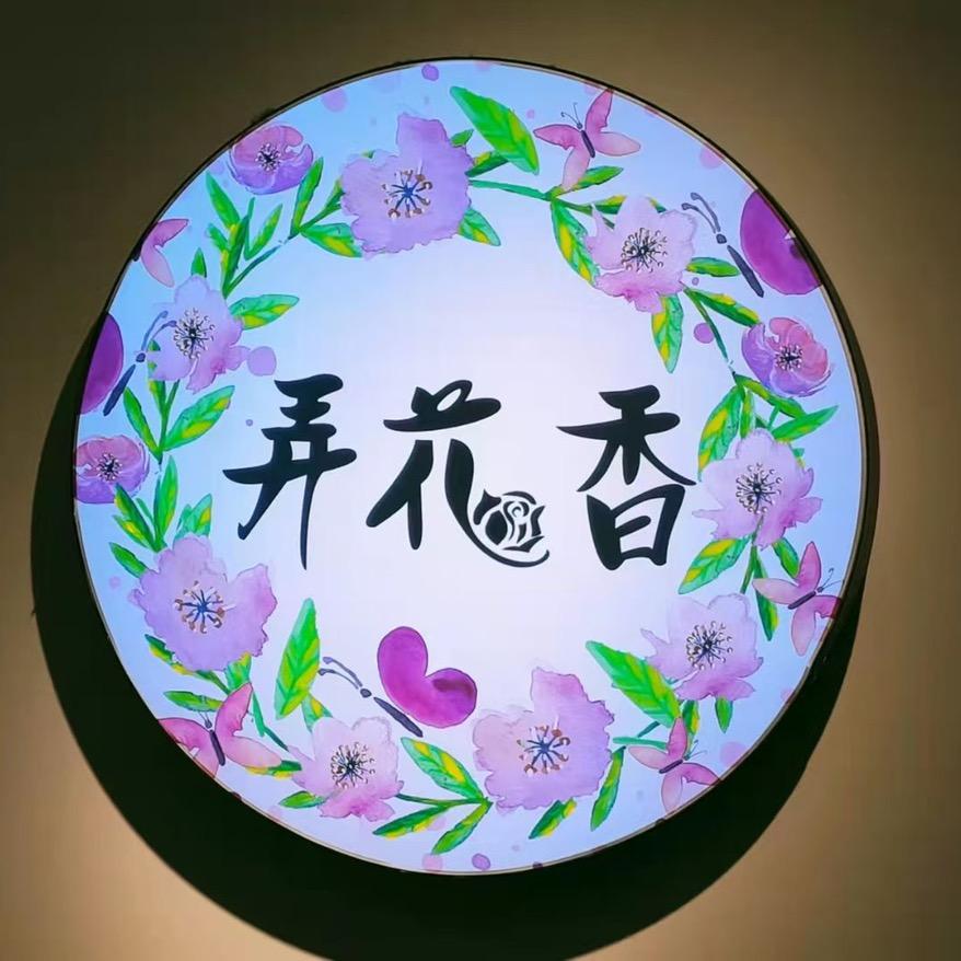 新乡平原商场四楼弄花香女装