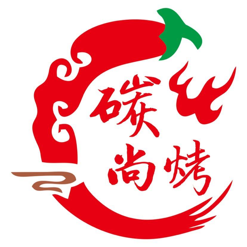 宿州市经开区碳尚烤餐饮店