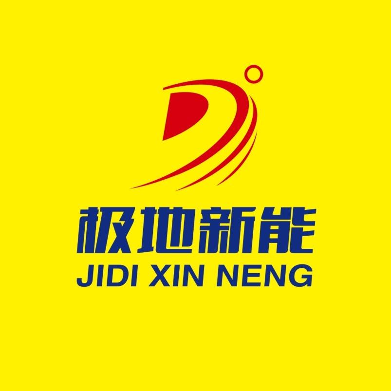 广利新能源石墨烯地暖厂家直销
