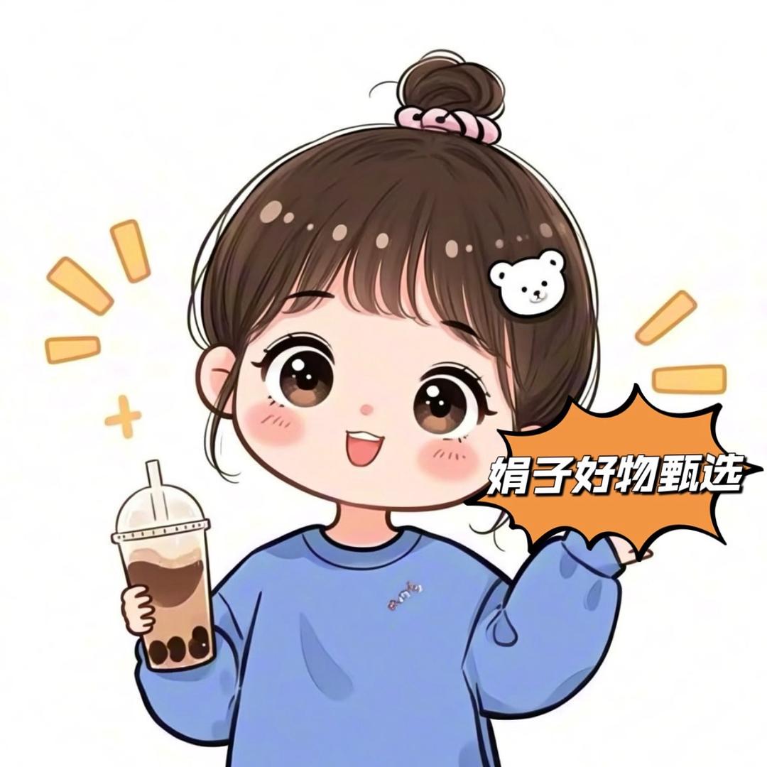 娟子便利店