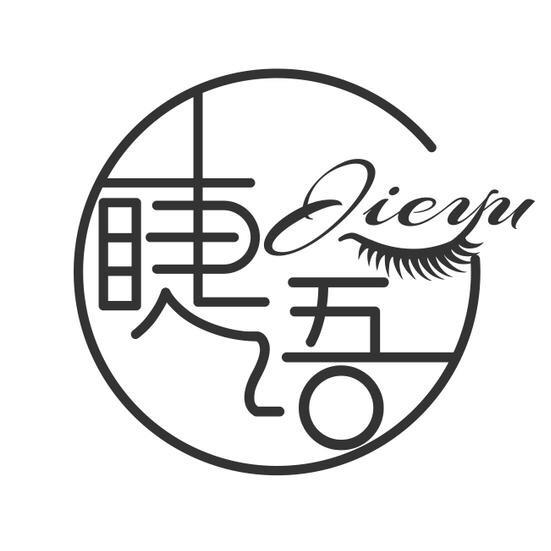 睫语睫毛严选