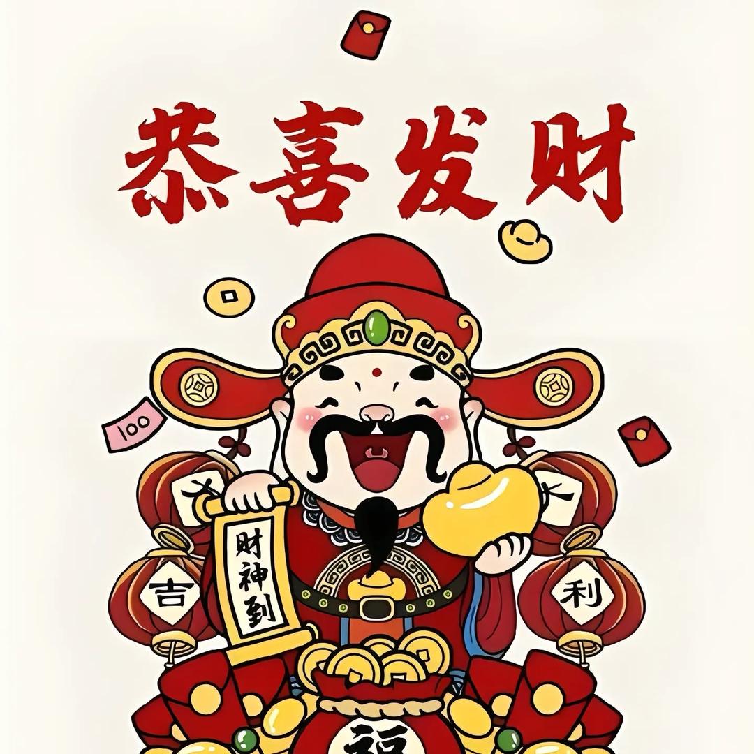 财神严选年货