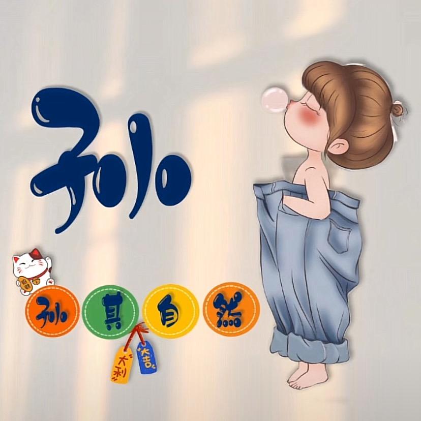 想起