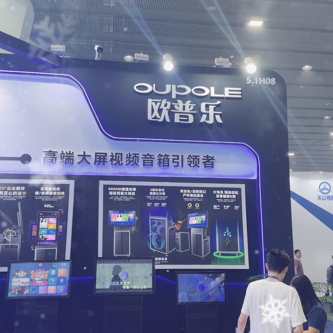 欧普乐音响工厂总部