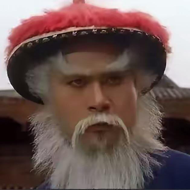 鳌拜我大哥！
