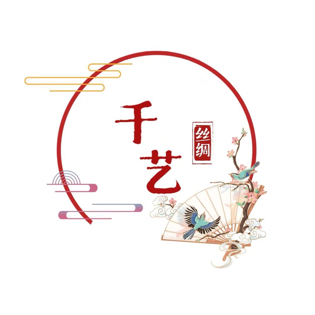 晓晖千艺香云纱丝绸店