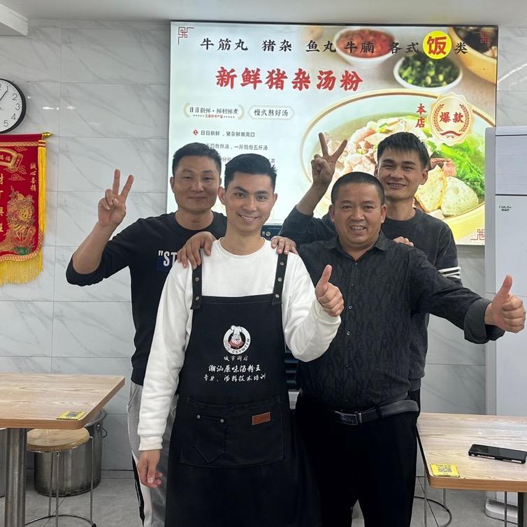 潮汕原味汤粉王