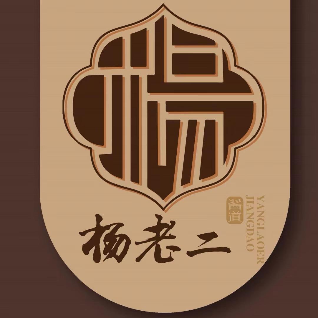 杨老二非遗酱牛肉