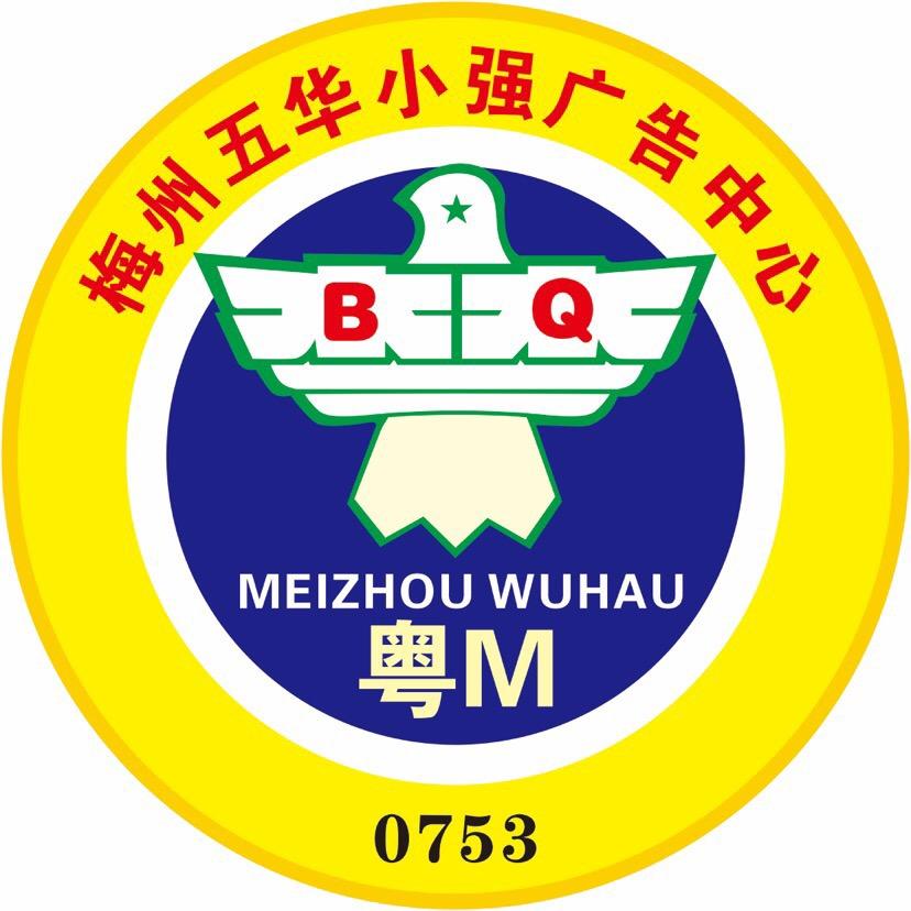 小强广告中心