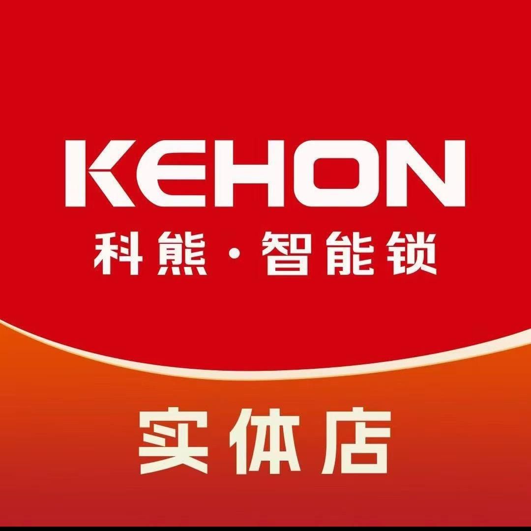 航铂科熊智能锁(温县店)专用号