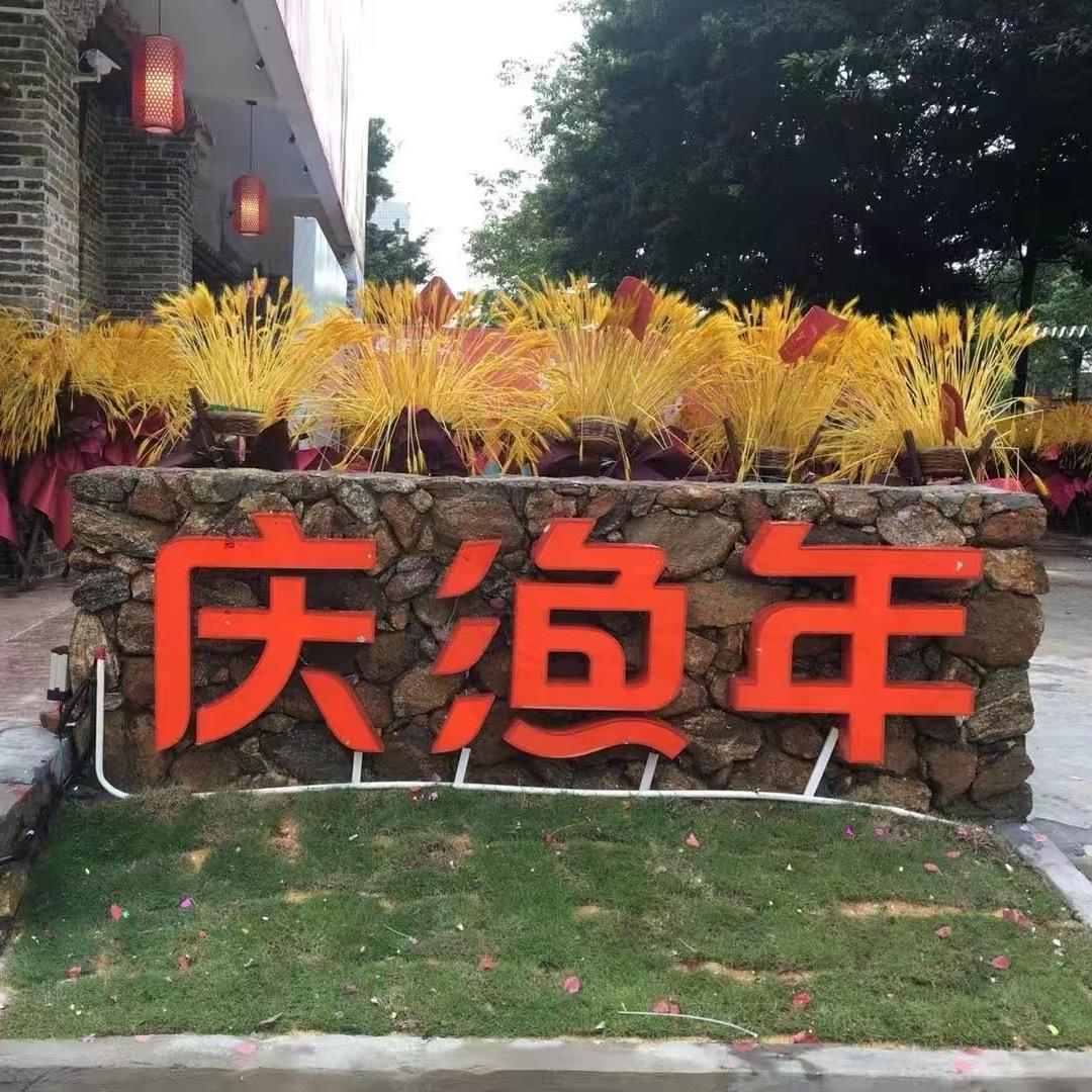 渔夫海品1号
