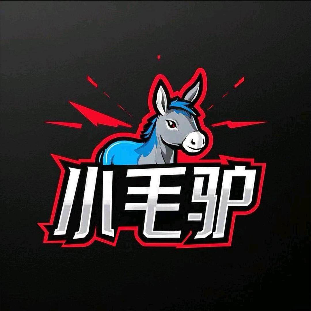 小毛驴俱乐部（三角洲行动）