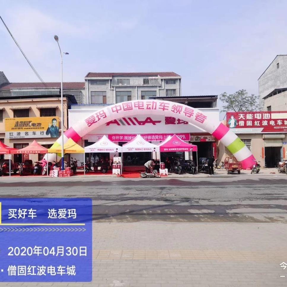 僧固红波电车城