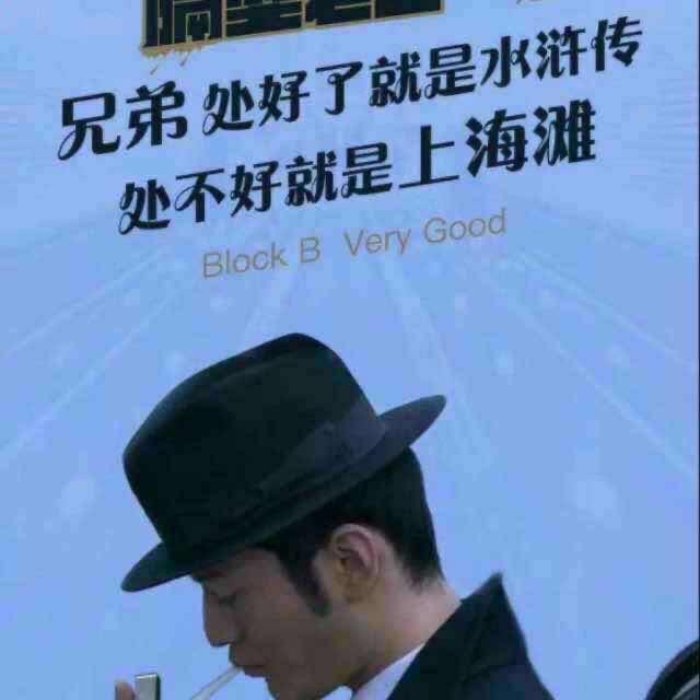 浪子哥