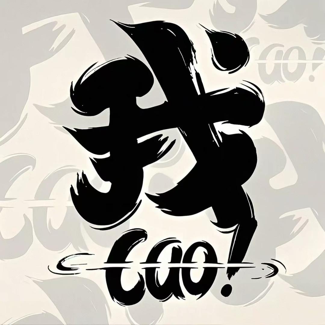 牛牛剧场
