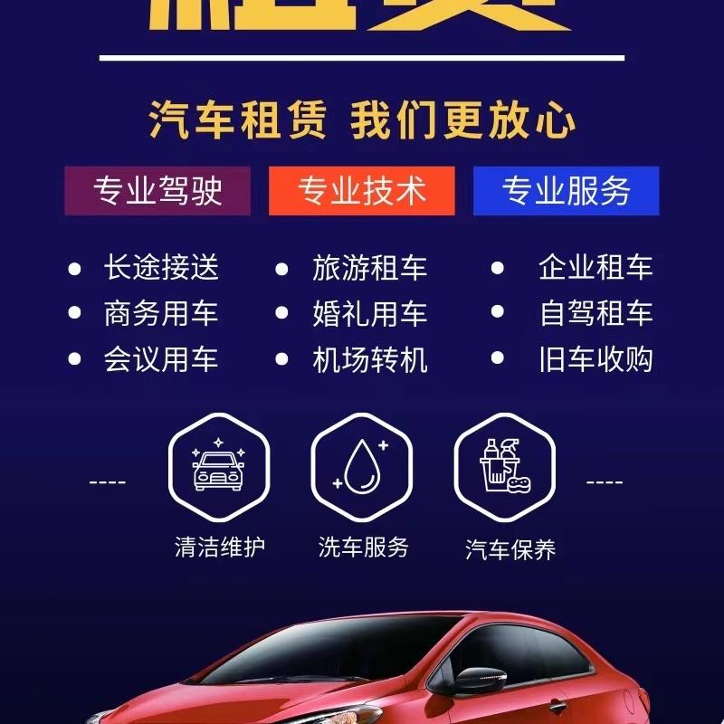 会理鸿驰汽车租赁有限公