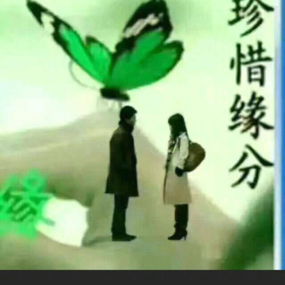 👉相识是缘🙏👫