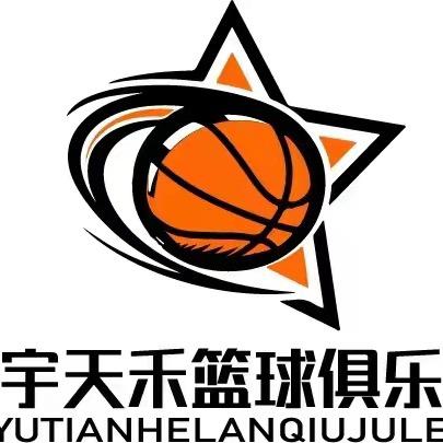 博宇天禾篮球俱乐部