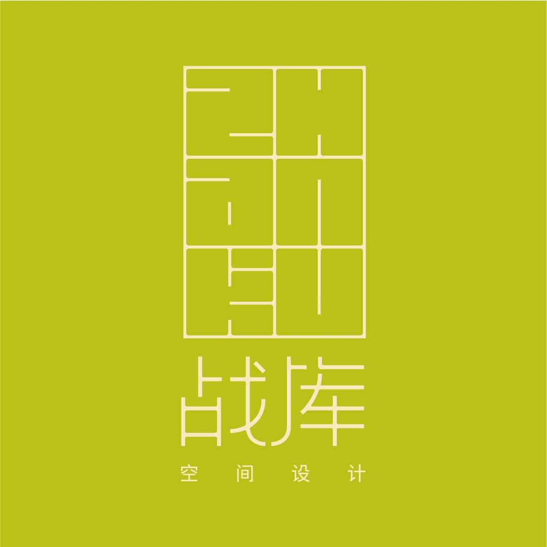 长沙战库空间设计