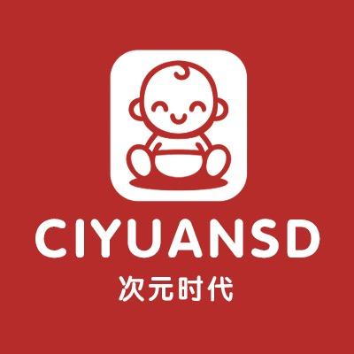 次元时代婴童用品旗舰店